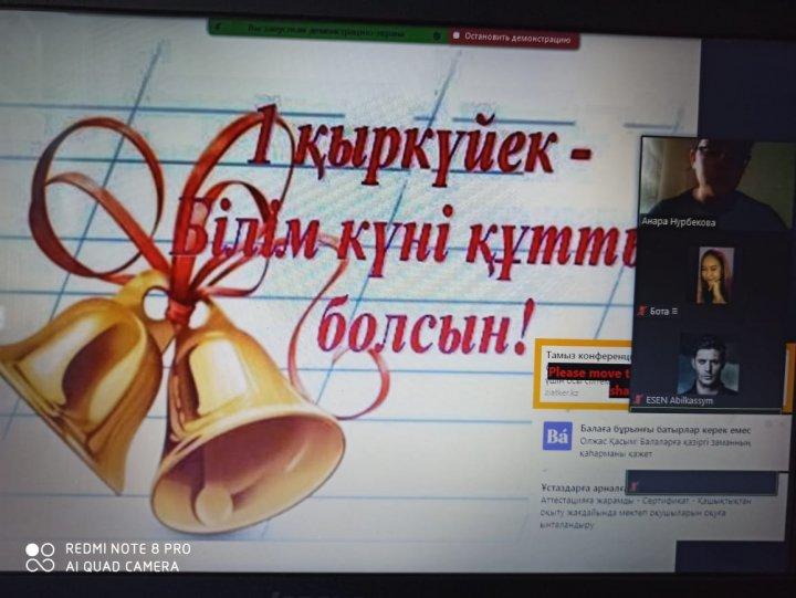 Мектеп табалдырығын алғаш аттаған 1 сынып окушылары үшін “кезекші сыныптара” 1 қыркуйек - Білім күніне арналған сынып сағаттары өтілді. Қалған сыныптар үшін бұл іс-шара қашықтықтан ұйымдастырылды.