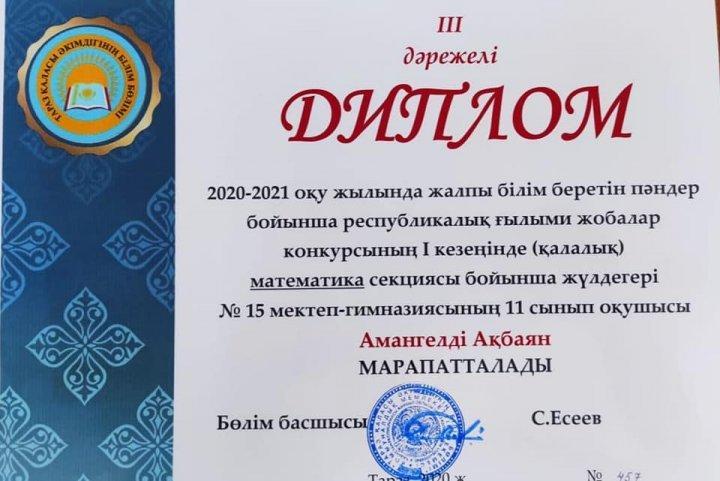 I жарты жылдықтың жемісі  Ғылыми жоба, пәндік олимпиадалар бойынша қалалық және облыстық кезеңдердің жүлдегерлері