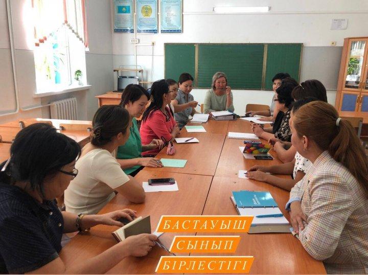 2022-2023 оқу жылындағы пән бірлестіктерімен өткен жиналыс.