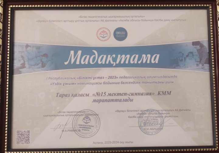 Мадақтама