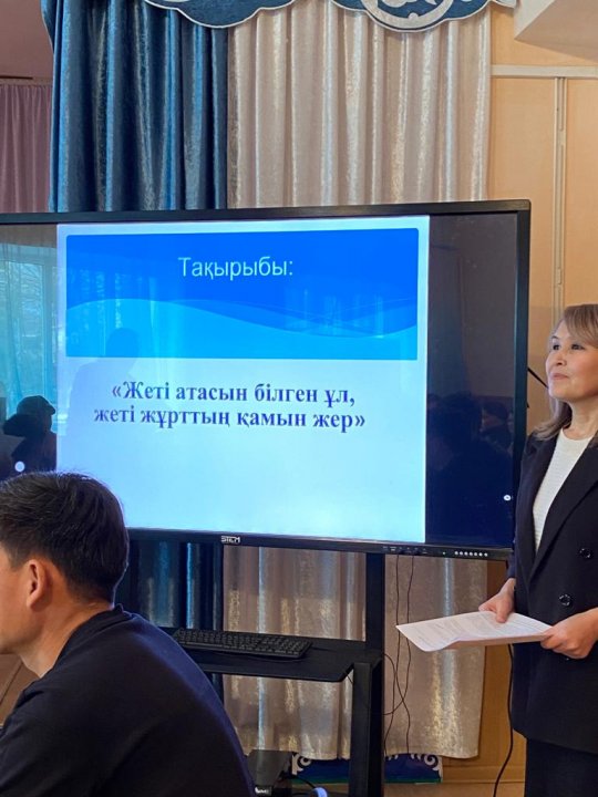 Жеті атасын білген ер, жеті жұрттың қамын жер