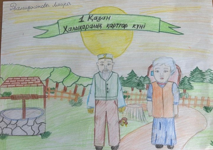 1 қазан Қарттар күніне арналған "Қарттарымыз қазынамыз!"  тақырыбында 1-4 сыныптар арасында сурет байқауы ұйымдастырылды.