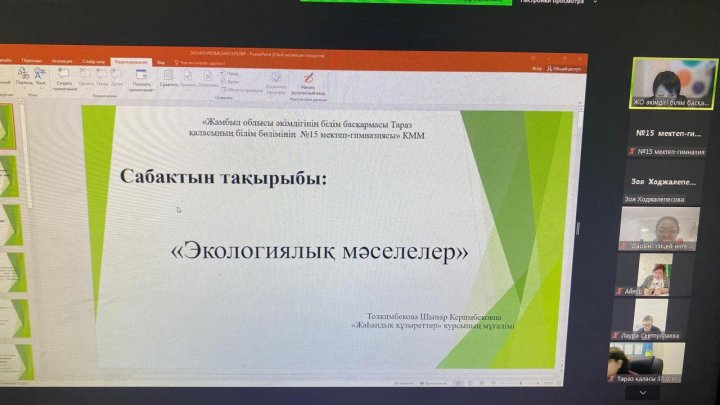 Облыстық семинар