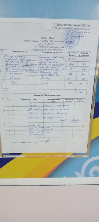 №16 о/м