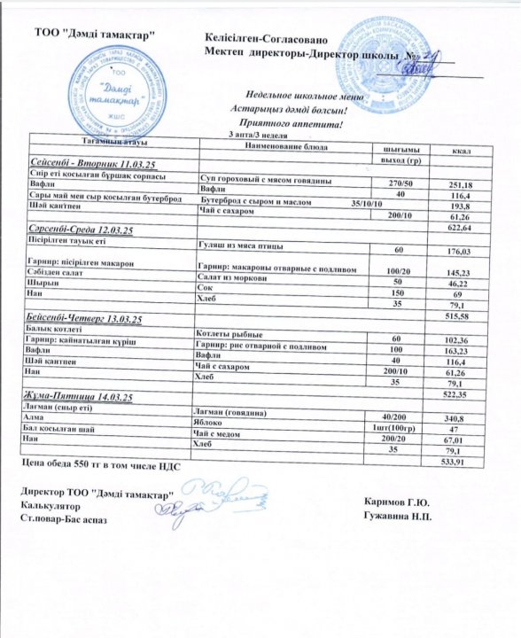 № 24 мектеп-гимназия