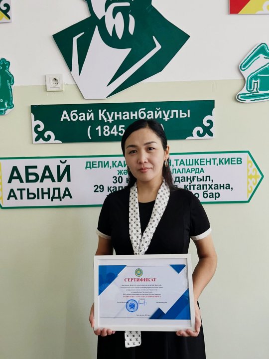 "Білім келешегі: адал азамат- кәсіби маман"