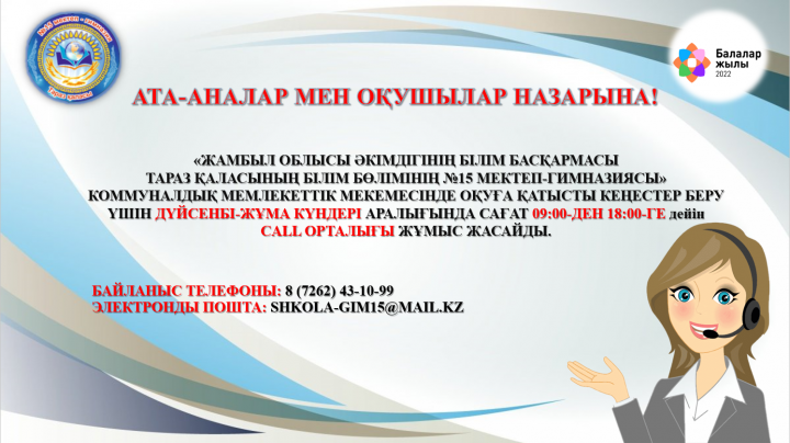 ХАБАРЛАНДЫРУ!!!