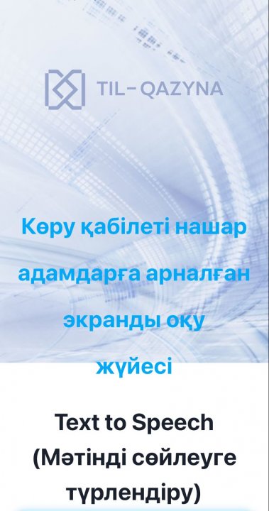 Хабарландыру